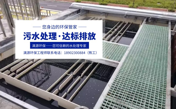 蕓香苷廢水處理